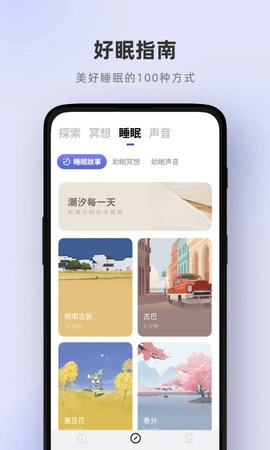 潮汐图4