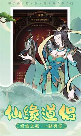 一起来修仙红包版