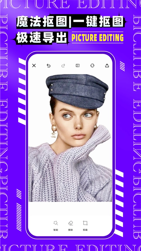 图片编辑P图制作3