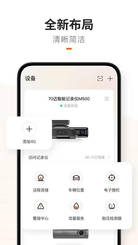 70迈图1