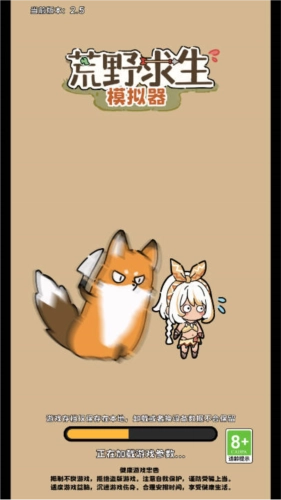 荒野求生模拟器图2