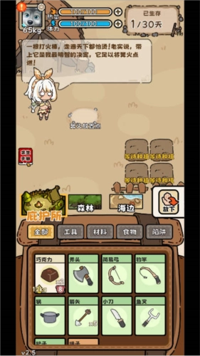 荒野求生模拟器图3