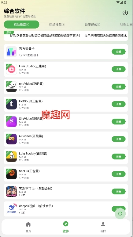 白乐软件库图3