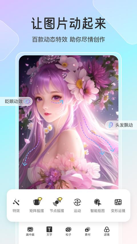 魔兔正版截图0