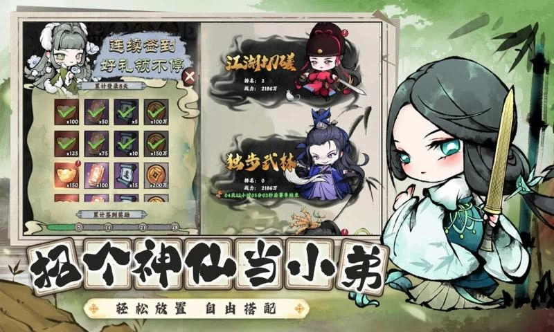 乱世江湖正版图1