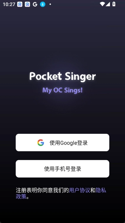 pocket singer图4