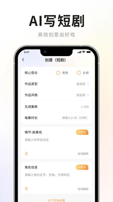 AI小说写作专家图1