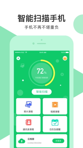 极速清理专家图2