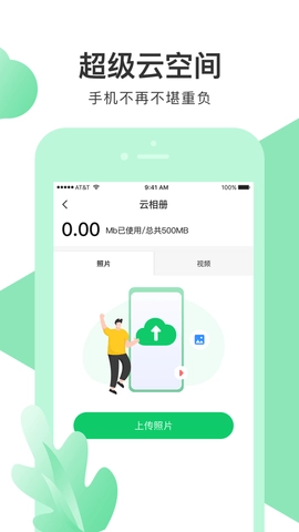 极速清理专家图3