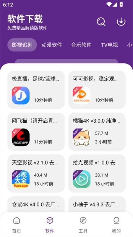 挽离软件库图1