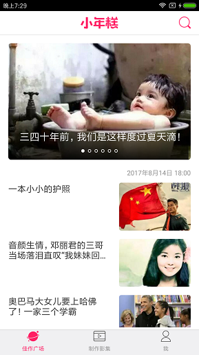 小年糕2