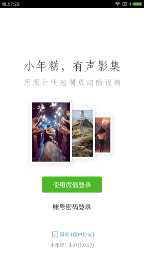 小年糕3