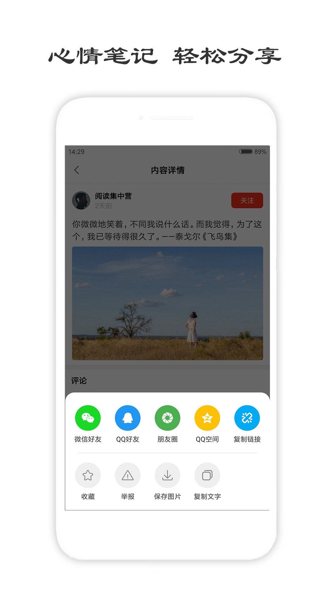 一句话心情签名手机正版图1