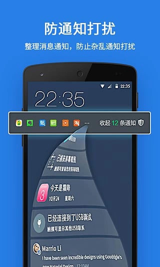 獵豹安全大師截圖2