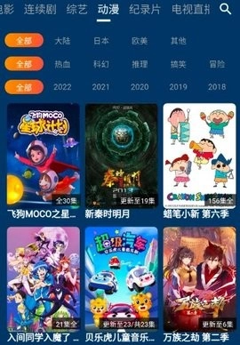 流星影视截图2