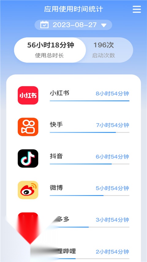 朝暮时长管家2