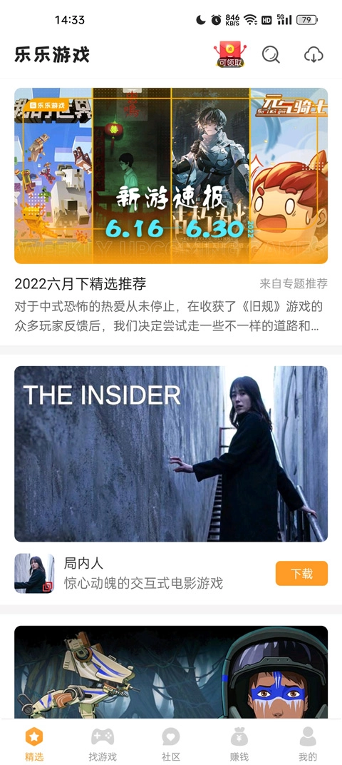 乐乐游戏老版图3