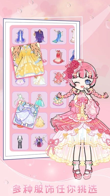 迷你托卡萌萌少女图1