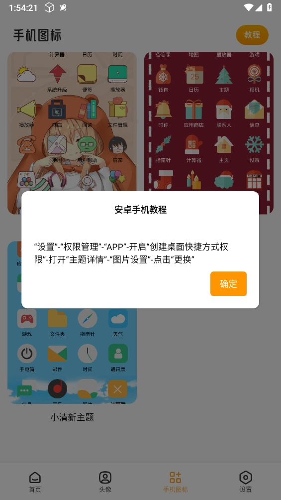 TrAni壁纸截图4