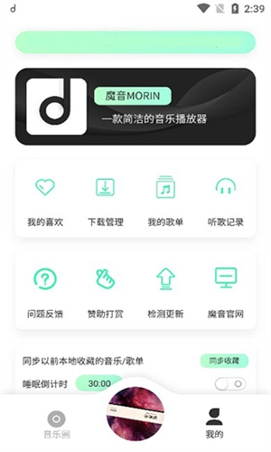 方格音乐手机版图3