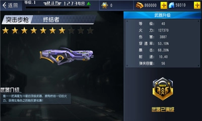 火线冲突最新版图1