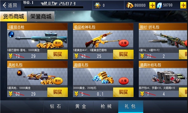 火线冲突最新版图3