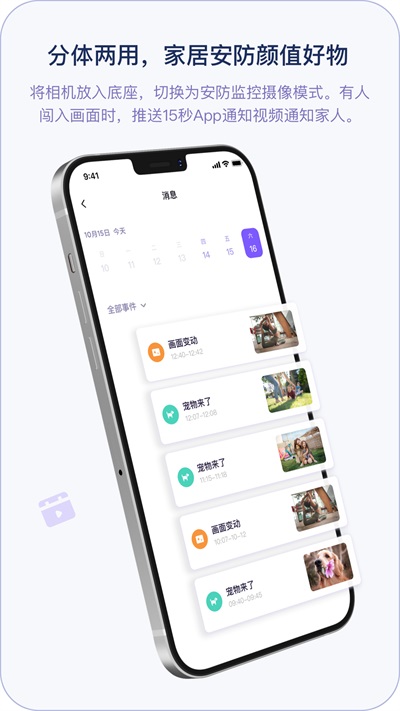 小默相机截图0