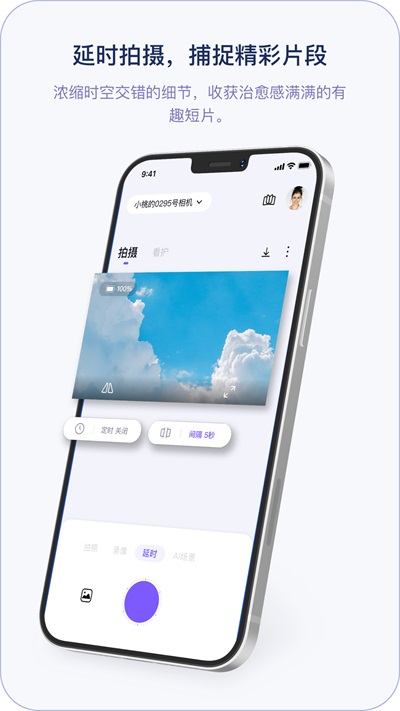 小默相机截图1