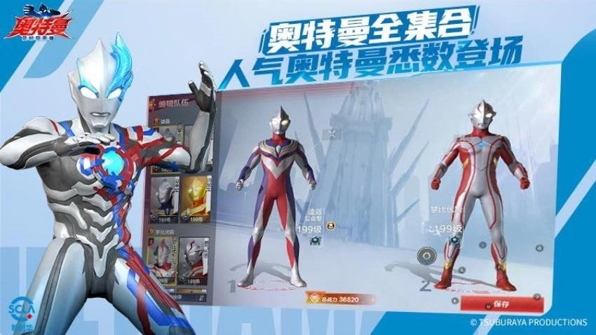 奥特曼超时空英雄官方版正版(4)