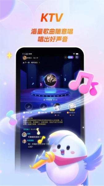歌星俱乐部App3
