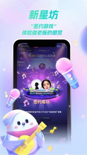 歌星俱乐部App2