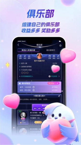 歌星俱乐部App5