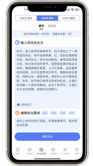 灵动Ai助手截图