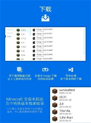 PCL2启动器联机版图3