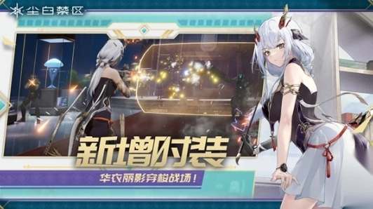 塵白禁區(qū)國際服手游直裝版圖1