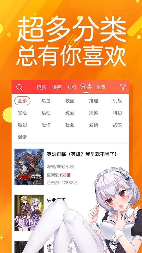 菠萝包漫画正版截图2
