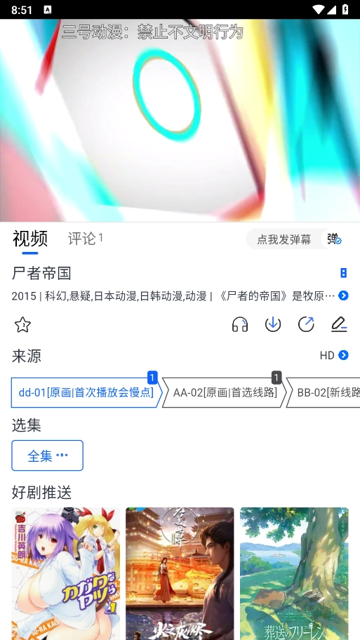 三号动漫2026图2