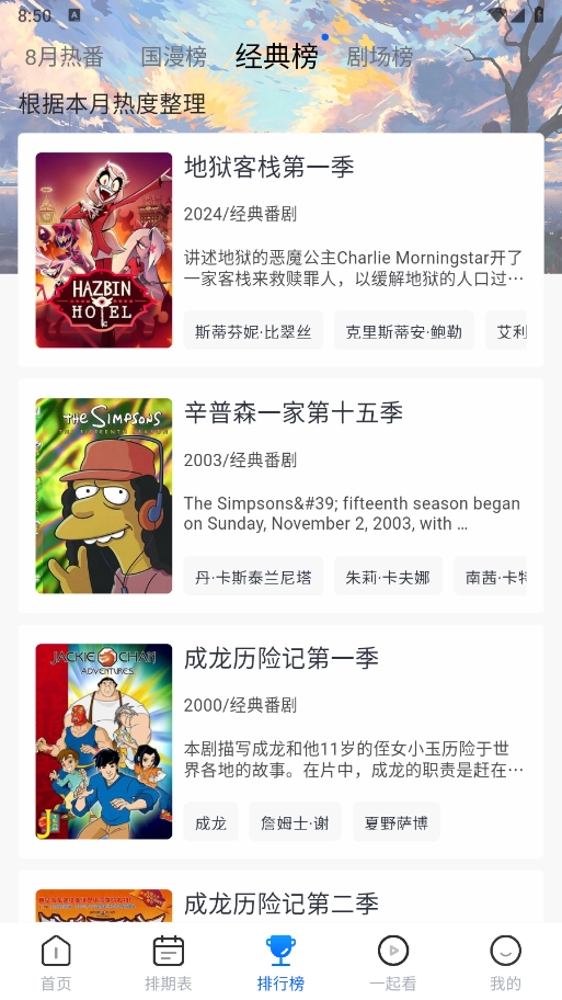 三号动漫2026图4