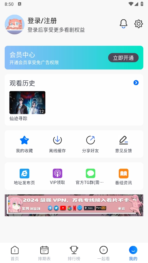 三号动漫2026图5