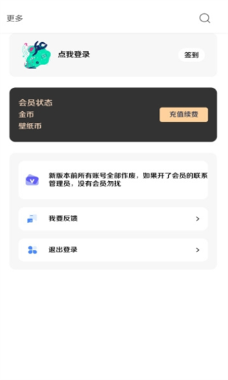 酷软壁纸截图0