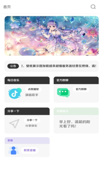 酷软壁纸截图2