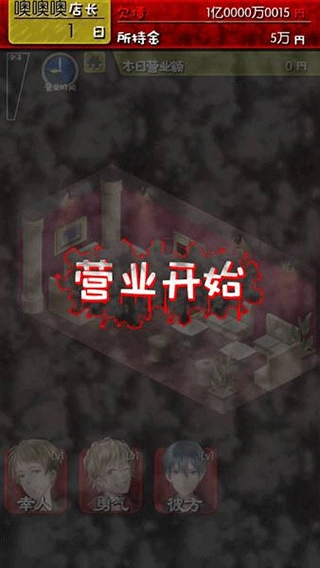 牛郎店的危险世界汉化版图2