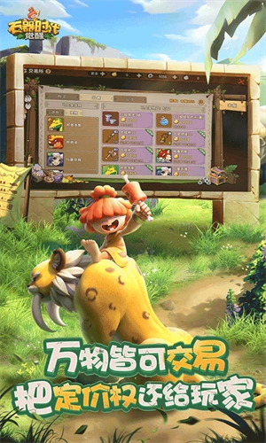 石器时代觉醒最新版1