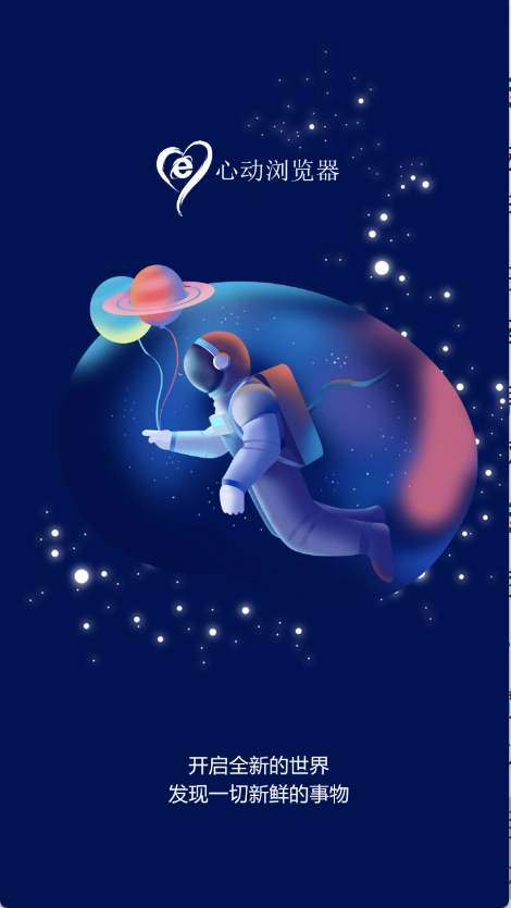 心动浏览器图1