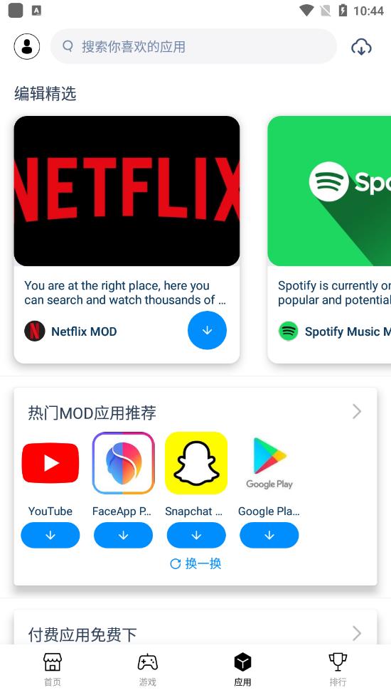 兔兔助手截图2