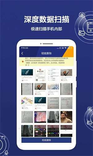 数据恢复精灵图3