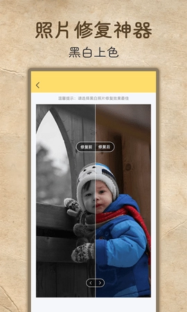 老照片高清修复截图1