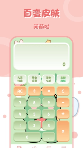 多功能计算器图5