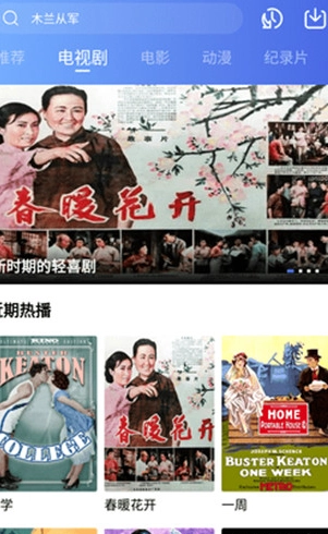 恒星视频正版图3