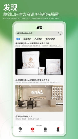 藏剑山庄茶泡泡-图4